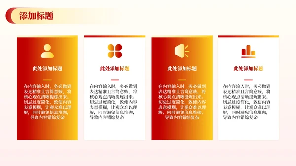 红色政务风工作计划PPT模板_党政机关效能提升三年行动计划PPT模板