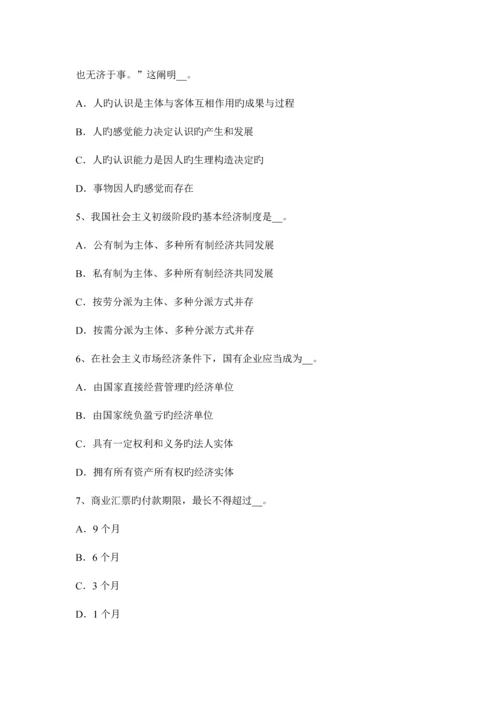 2023年山东省农村信用社招聘专业知识考试试卷.docx