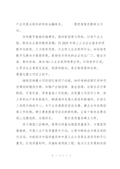 领导在全市产业发展大会上的讲话.docx