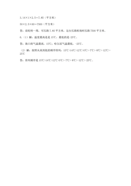 六年级下册数学期末测试卷附答案（夺分金卷）.docx