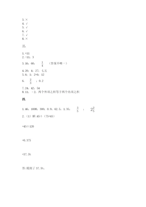 洛阳市小学数学小升初试卷及答案1套.docx