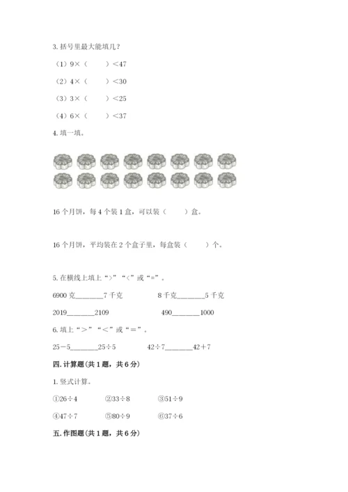 二年级下册数学期末测试卷及参考答案（预热题）.docx