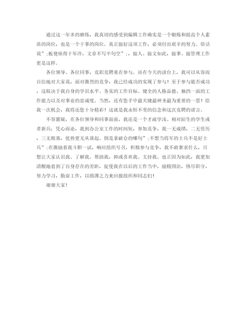 精编之九一八演讲稿范文.docx