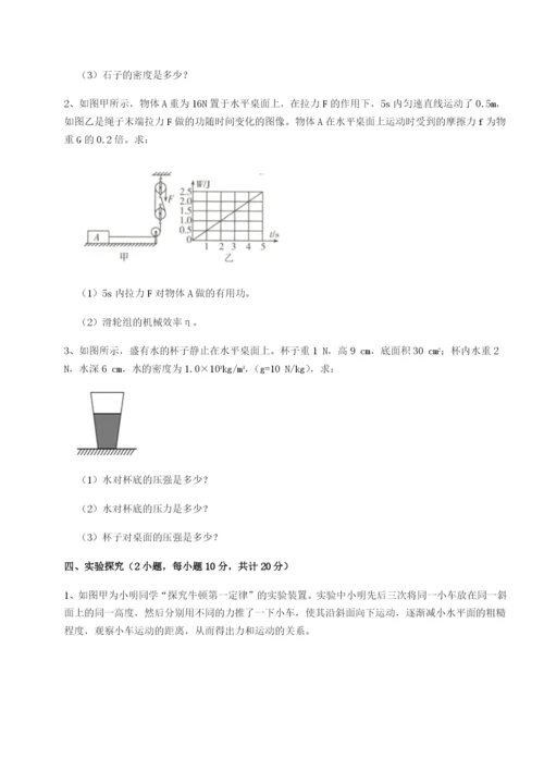 强化训练江西九江市同文中学物理八年级下册期末考试专项练习B卷（解析版）.docx