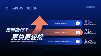 商务风蓝色并列关系3项PPT