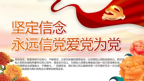 建党100周年大会七一讲话ppt党课
