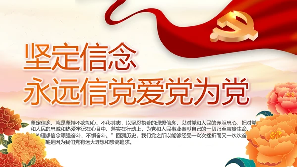 建党100周年大会七一讲话ppt党课