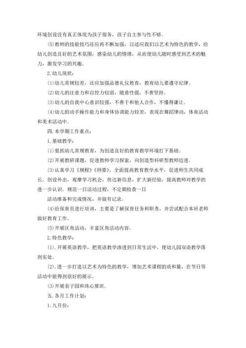 有关学期教学计划范文汇总9篇.docx