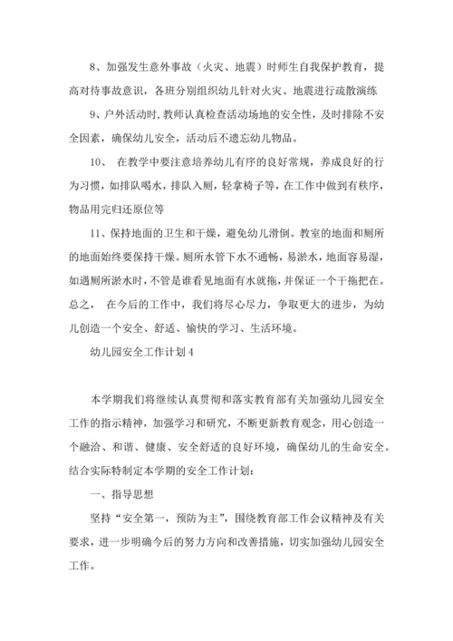 热幼儿园安全工作计划11篇.docx