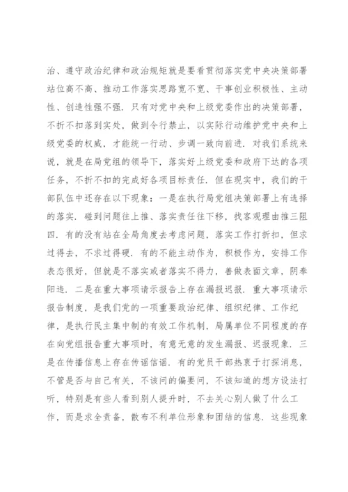 党课：加强作风建设、强化责任担当、推进工作落实.docx