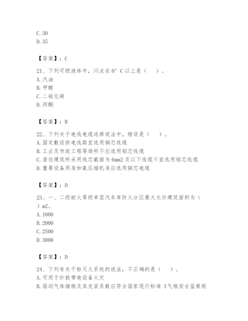 注册消防工程师之消防安全技术实务题库精品（精选题）.docx