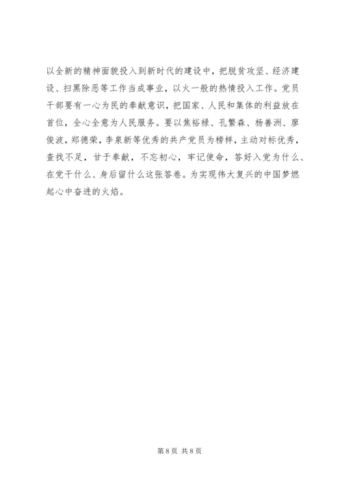 党课-立足岗位讲奉献勇于担当比作为.docx