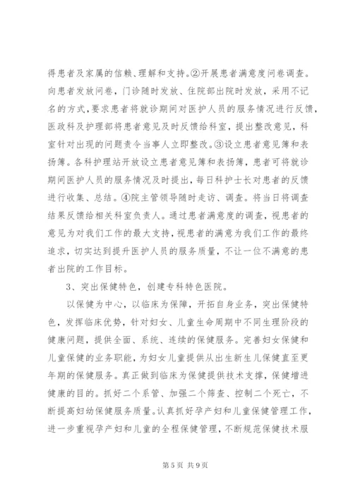 XX年妇幼健康教育工作计划范文.docx