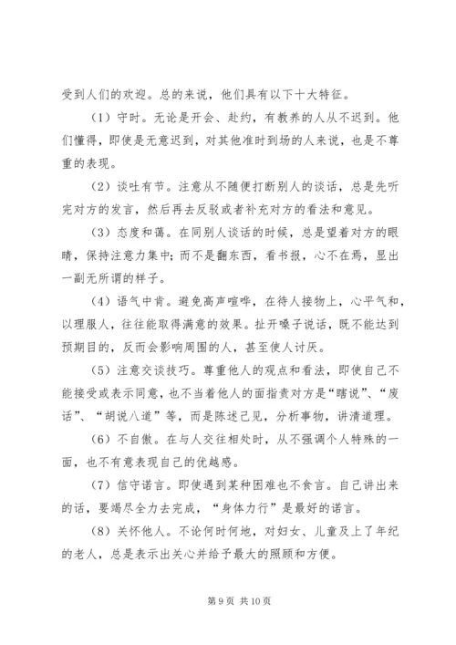 初中校长校会讲话.docx