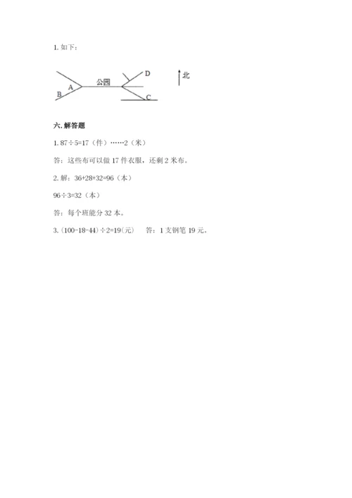 小学数学三年级下册期中测试卷含完整答案【全优】.docx