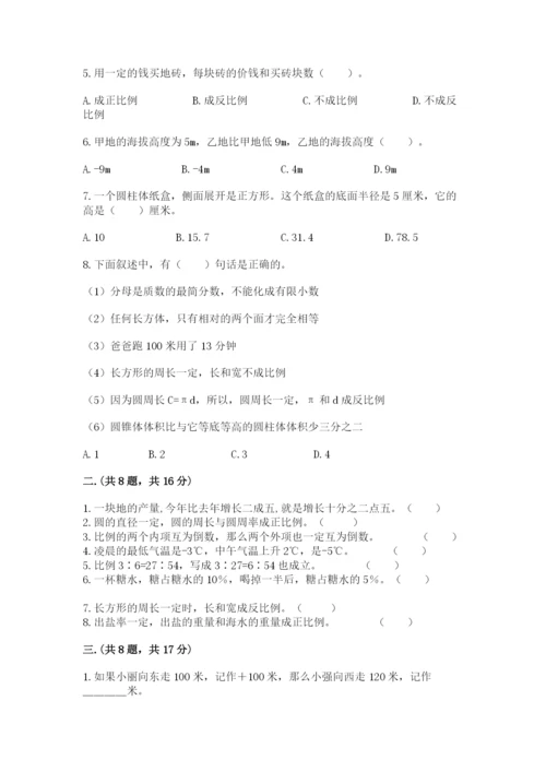 杭州文澜中学小升初数学试卷及答案（典优）.docx