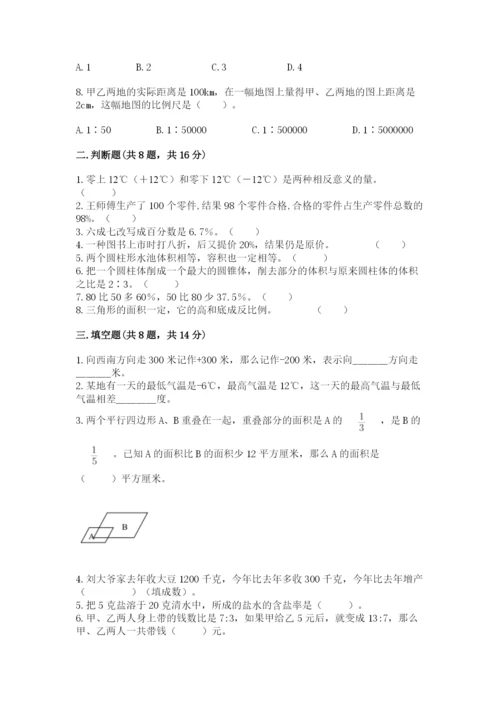 沪教版数学六年级下册期末检测试题含完整答案【名师系列】.docx