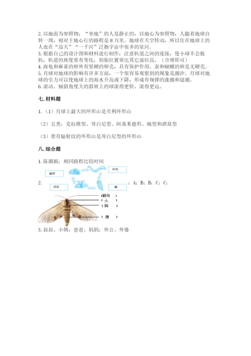 教科版科学三年级下册 期末测试卷精品（黄金题型）.docx