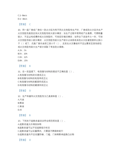2022年全国消防设施操作员之消防设备基础知识点睛提升题库A4版可打印.docx