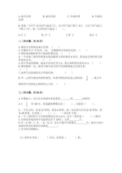 【小升初全真试题】小升初数学真题卷附参考答案【典型题】.docx