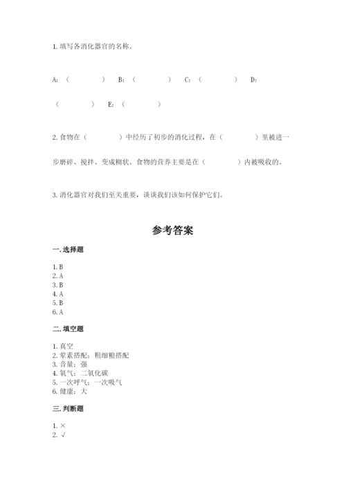 教科版四年级上册科学期末测试卷精品（基础题）.docx