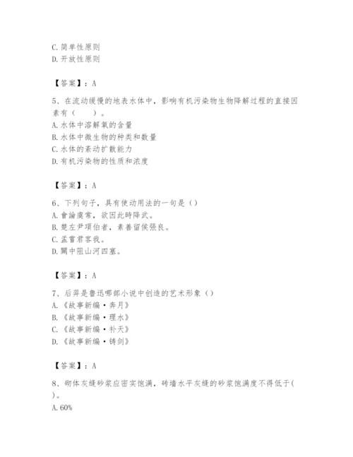 2024年国家电网招聘之文学哲学类题库精选.docx