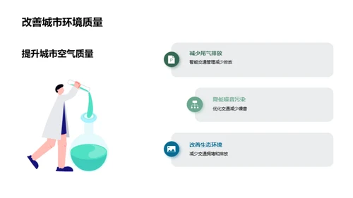 智能公路：未来交通新篇章