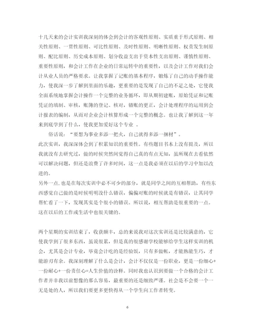 精编纳税会计实训心得体会范文精选.docx