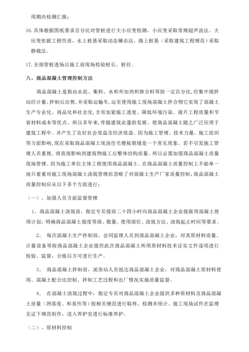 综合重点工程试验检测专业方案.docx