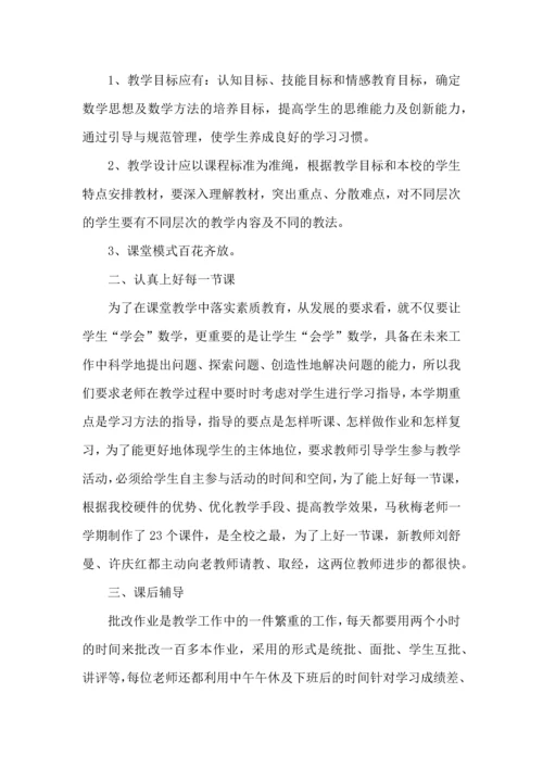 初中年级组教师个人工作心得范文大全.docx