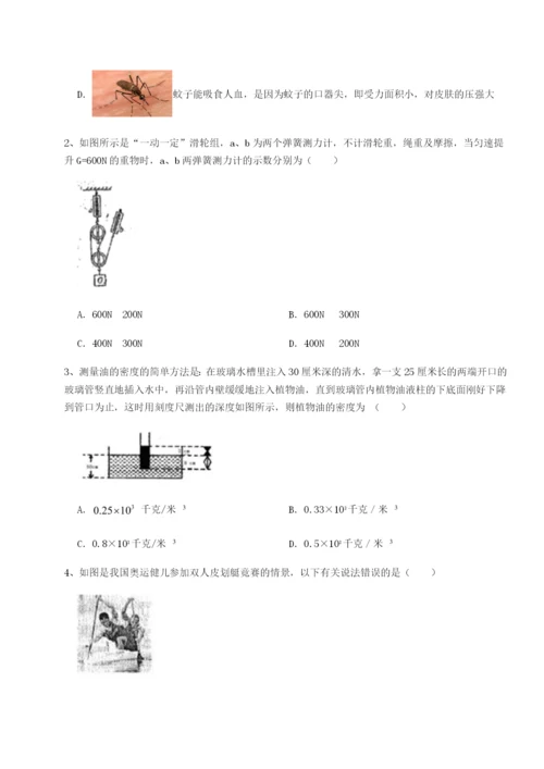 滚动提升练习湖南长沙市铁路一中物理八年级下册期末考试专题测评试卷（含答案详解）.docx