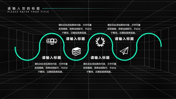 黑色科技风未来工作总结计划PPT模板
