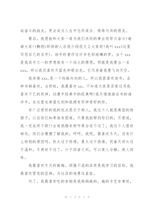 幽默的自我介绍范文锦集4篇.docx