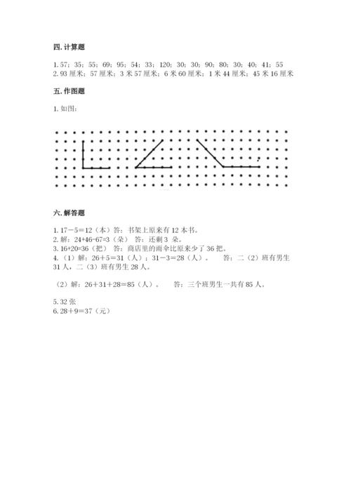 人教版二年级上册数学期中测试卷精品【能力提升】.docx