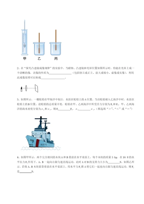 广东深圳市高级中学物理八年级下册期末考试同步训练试题（含答案解析版）.docx