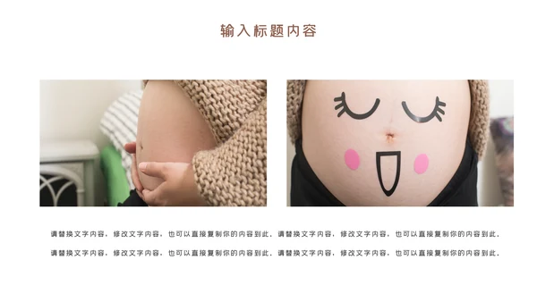 温馨母婴护理婴儿护理培训月子中心PPT模板