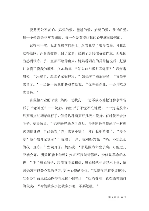 妈妈的爱初中作文锦集九篇.docx
