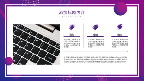 企业培训TEAM团队通用PPT模板