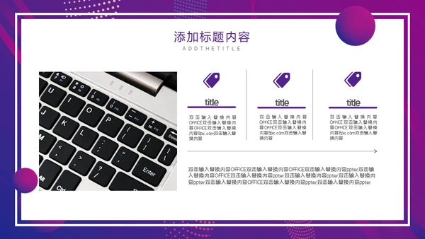 企业培训TEAM团队通用PPT模板