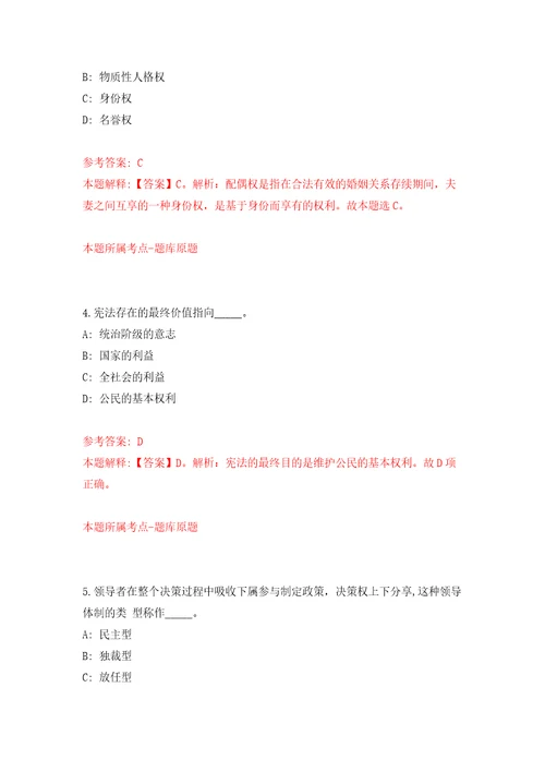 广西纪委监委直属事业单位招考聘用模拟考试练习卷及答案6