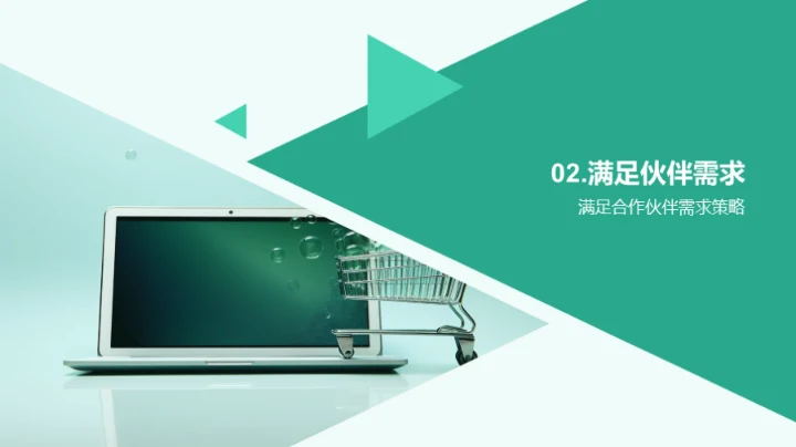 深度合作 新营销