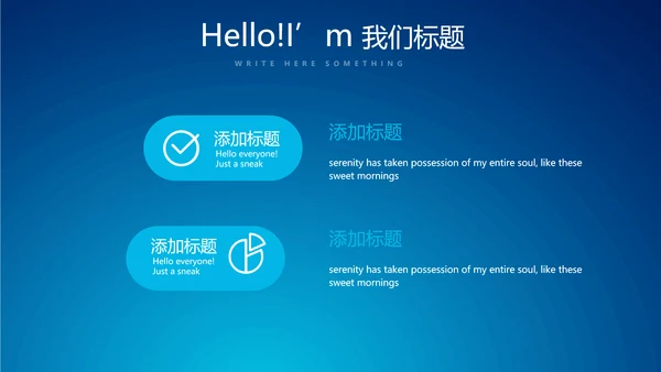 蓝色科技感大树互联网网络信息化教学设计动态PPT模板