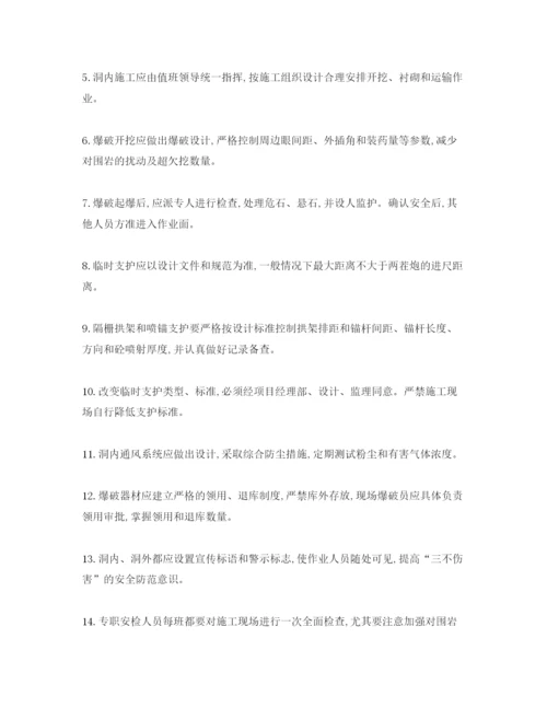 【精编】《安全管理论文》之浅谈高瓦斯隧道安全施工.docx