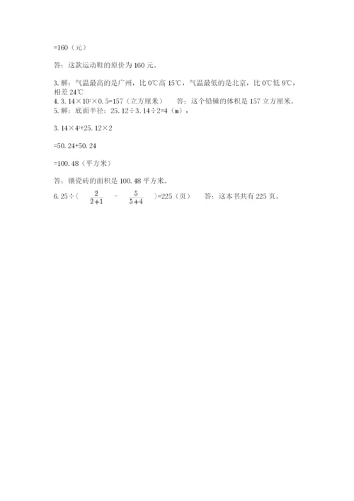 苏教版数学小升初模拟试卷精品（夺冠系列）.docx