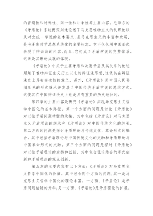 有关哲学论文开题报告.docx