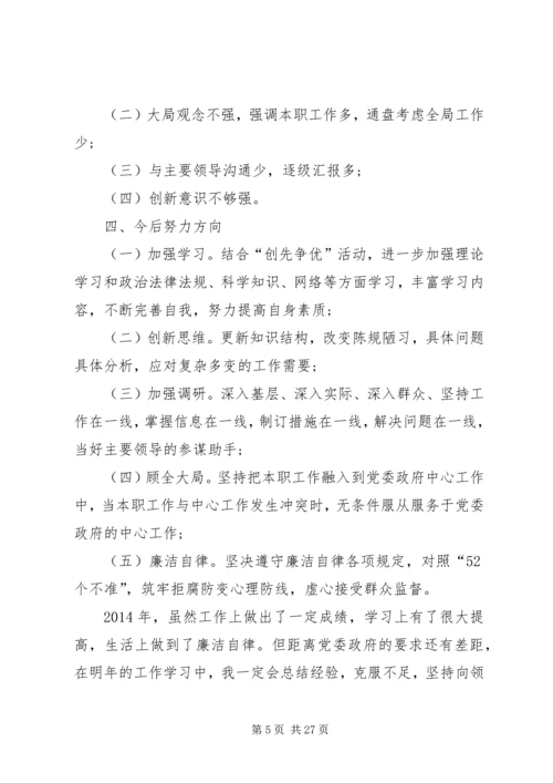 乡镇纪委述职述廉报告某年.docx