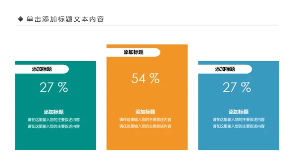 精美简约大气全球旅游出国留学PPT模板