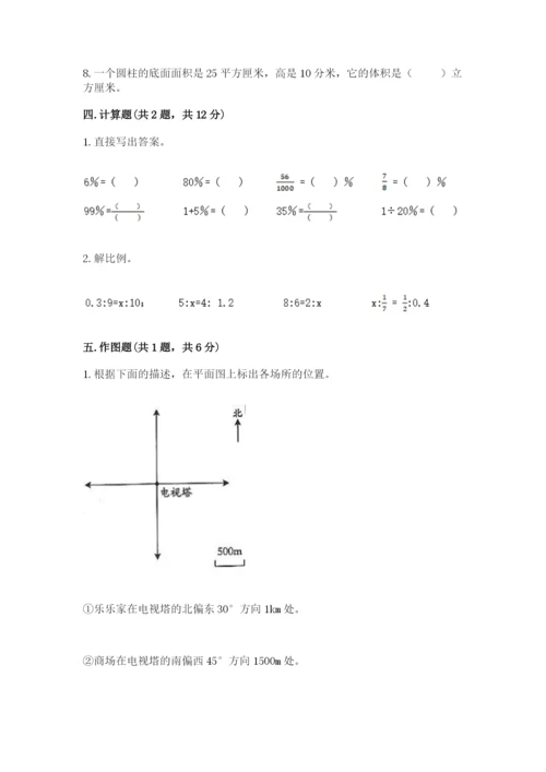 六年级下册数学期末测试卷含完整答案【历年真题】.docx