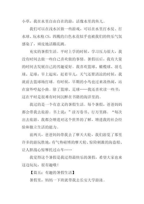 有趣的暑假生活作文400字.docx