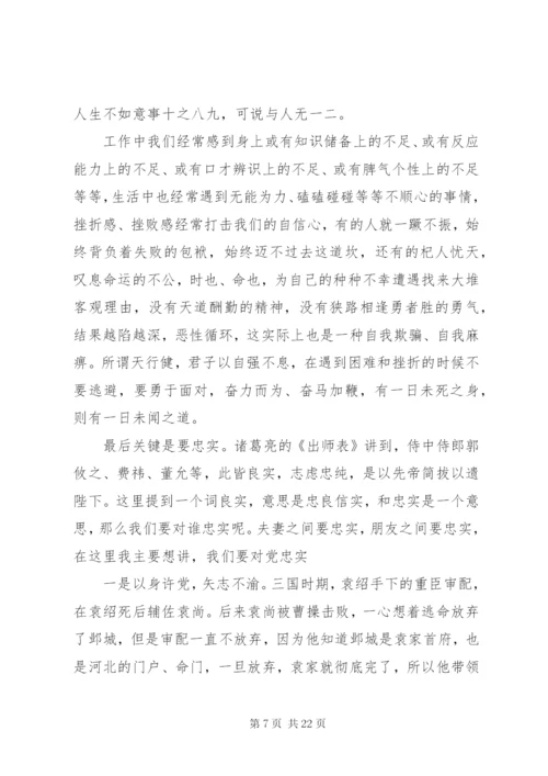 关于庆祝七一，党课讲话稿.docx